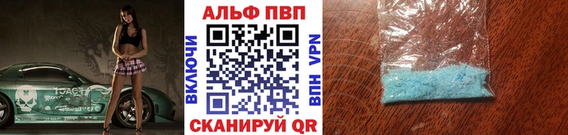 Alpha PVP Crystall  продажа наркотиков  Дальнереченск 