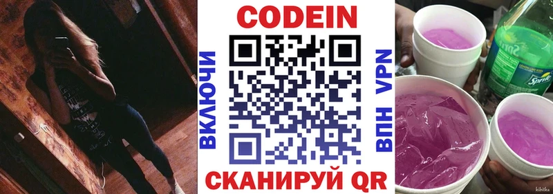Кодеиновый сироп Lean напиток Lean (лин)  Дальнереченск 