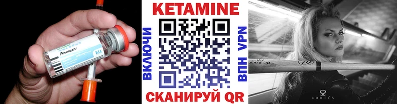 КЕТАМИН VHQ Дальнереченск