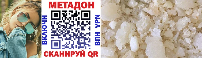 купить цена Дальнереченск OMG ссылки МЕТАДОН белоснежный